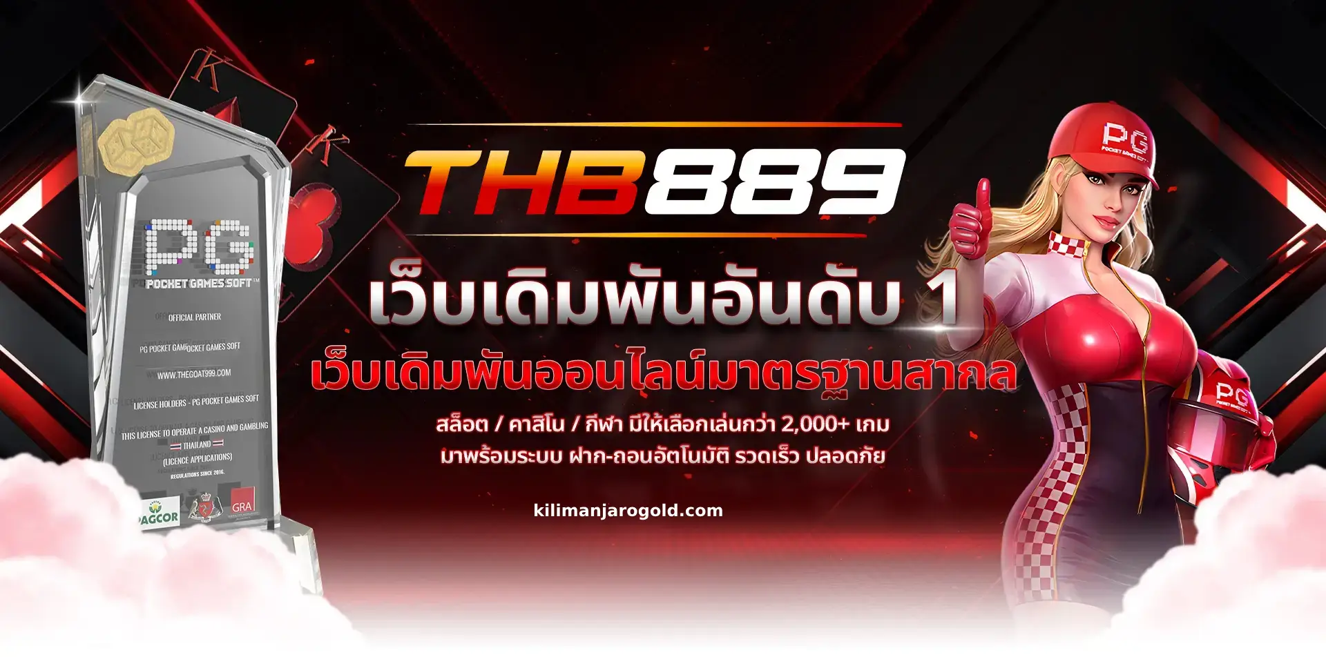 thb889